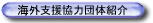 �x���c�̏Љ�