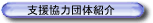 �x���c�̏Љ�